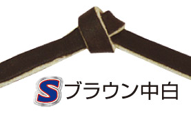 ブラウン中白